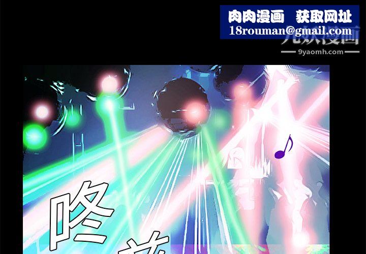 Masochist-潜藏的慾望第20话