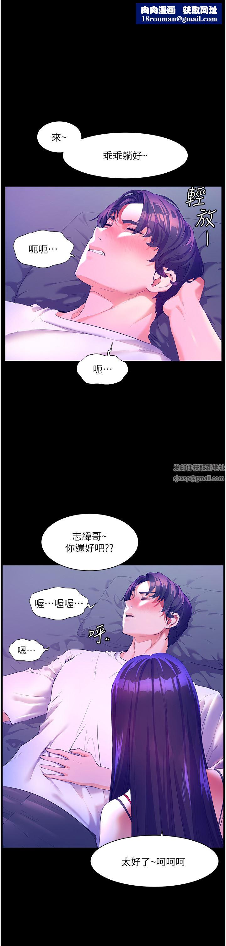 幸福小島第48話-擎天巨柱vs處女嫩鮑