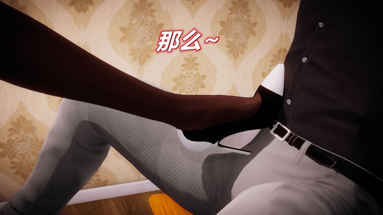 [3D]催眠契约录-第一部-母亲篇第07话