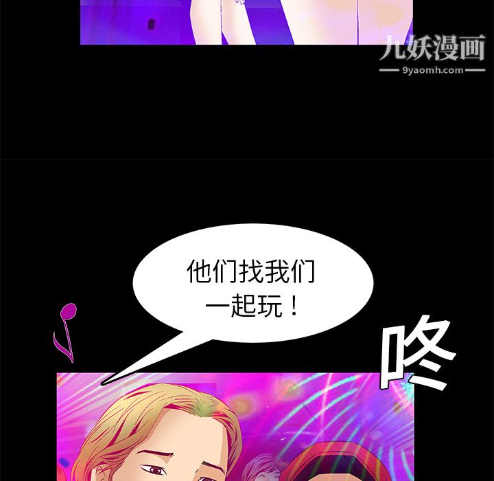 Masochist-潛藏的慾望第20話