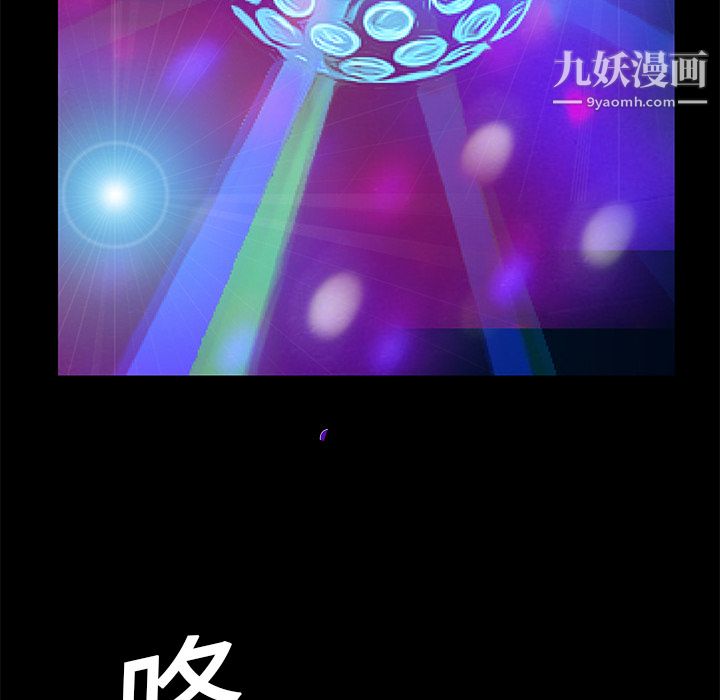 Masochist-潜藏的慾望第20话