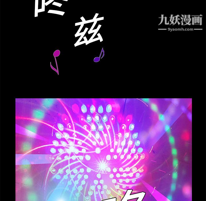 Masochist-潜藏的慾望第20话