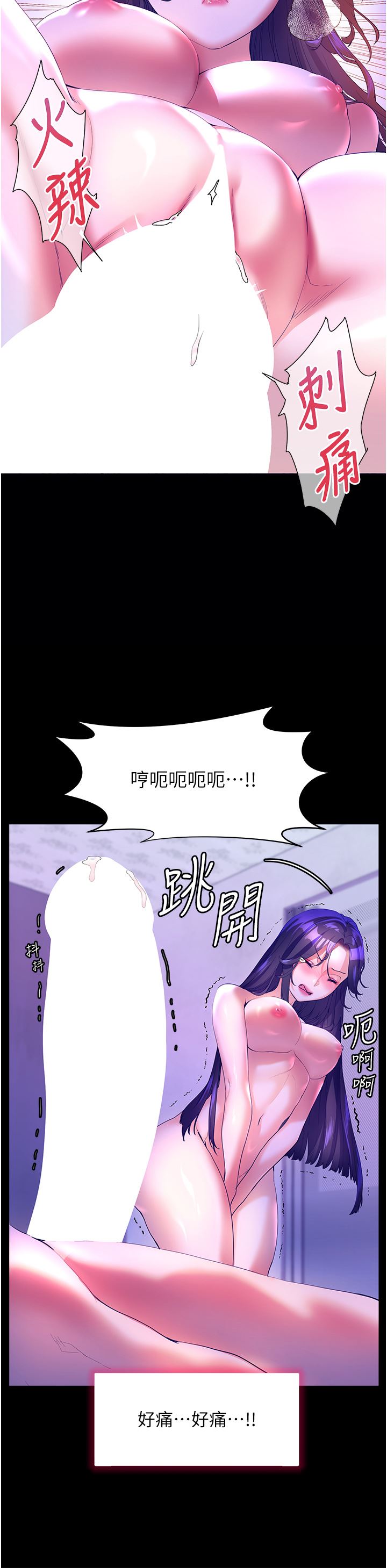 幸福小島第48話-擎天巨柱vs處女嫩鮑