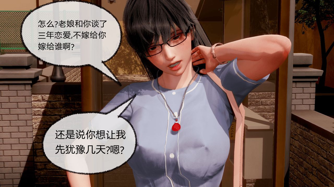 [3D]催眠契约录-第一部-母亲篇第07话