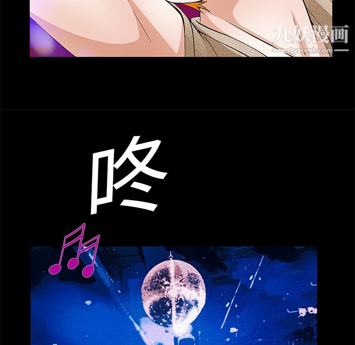 Masochist-潛藏的慾望第20話