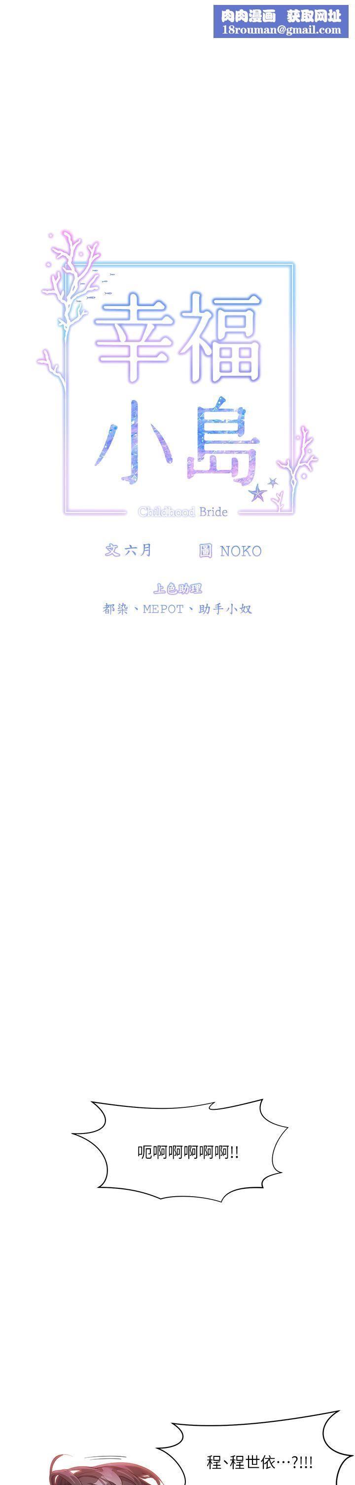 幸福小岛第48话-擎天巨柱vs处女嫩鲍