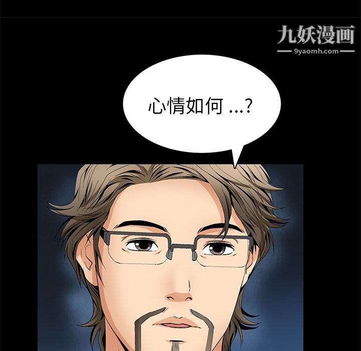 Masochist-潛藏的慾望第20話