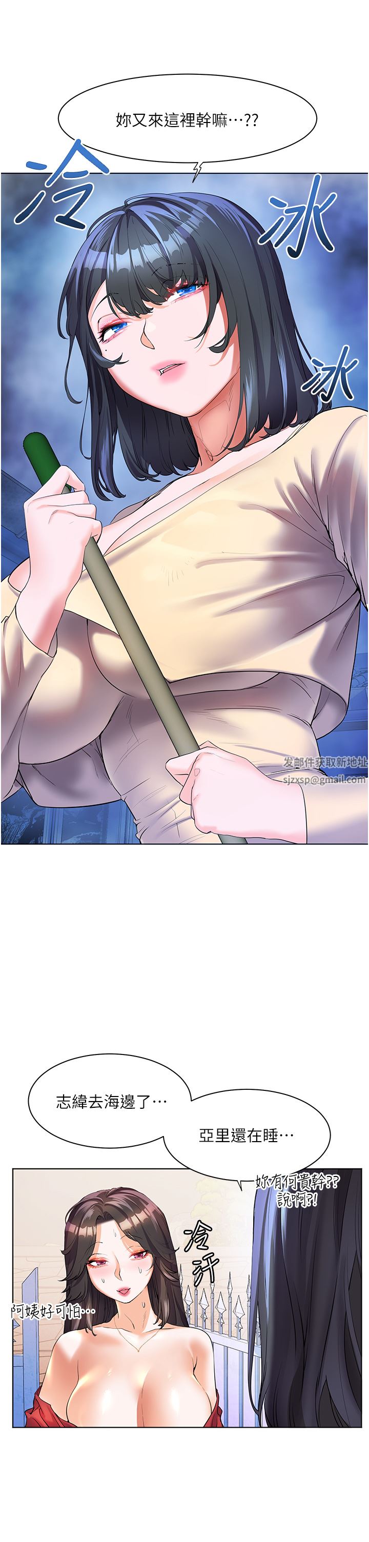 幸福小島第48話-擎天巨柱vs處女嫩鮑