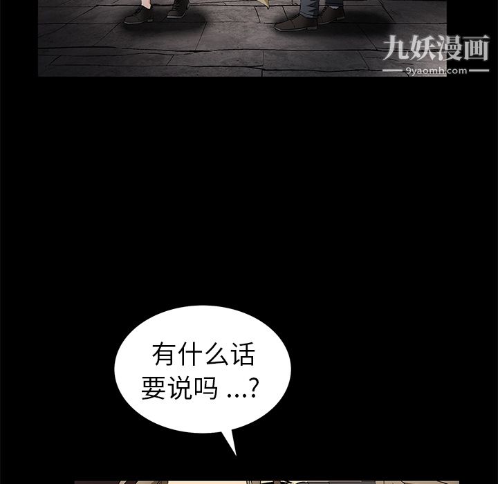 Masochist-潜藏的慾望第20话