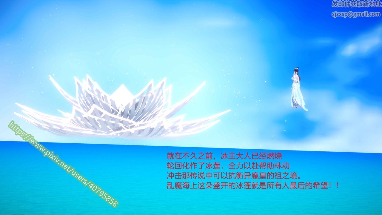 [3D]武动同人第01话