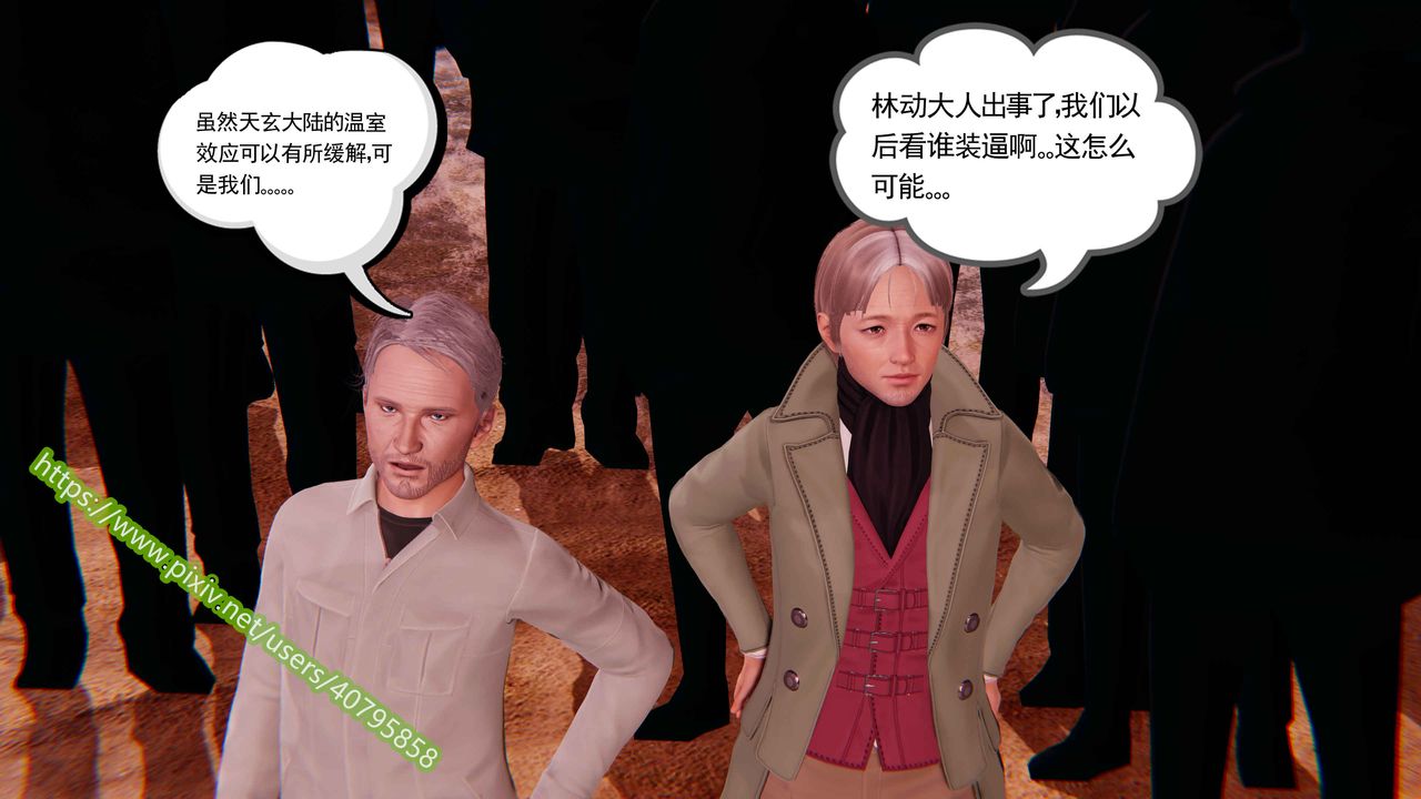 [3D]武动同人第01话