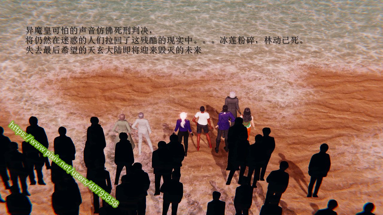 [3D]武動同人第01話