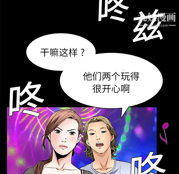 Masochist-潛藏的慾望第20話