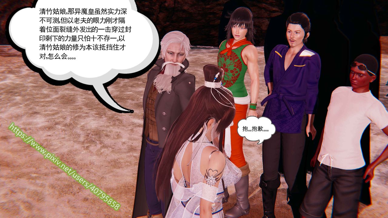 [3D]武动同人第01话