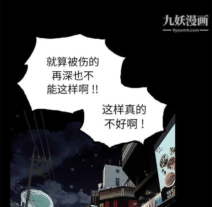 Masochist-潜藏的慾望第20话