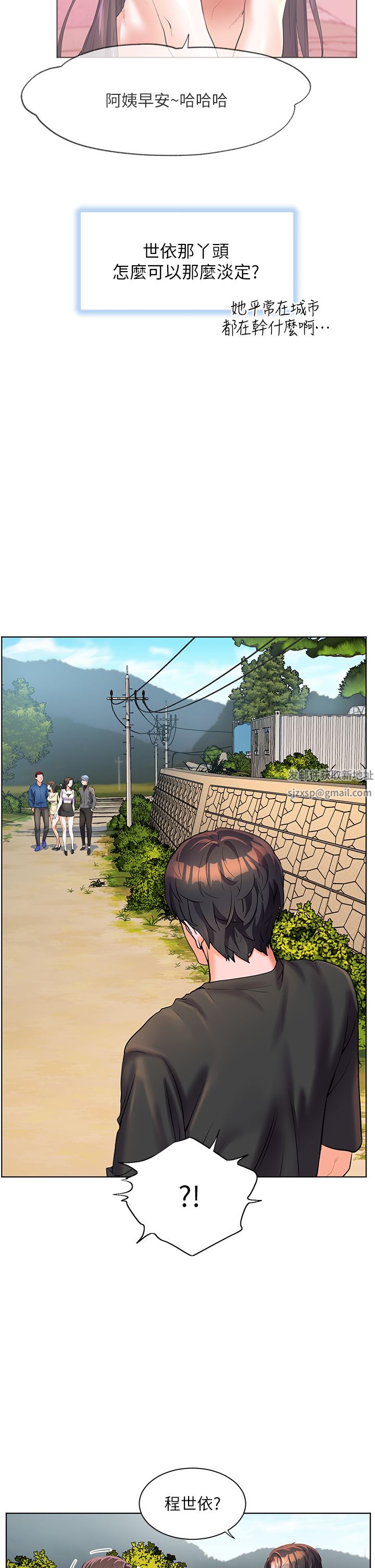 幸福小島第49話-欠教訓的賤貨