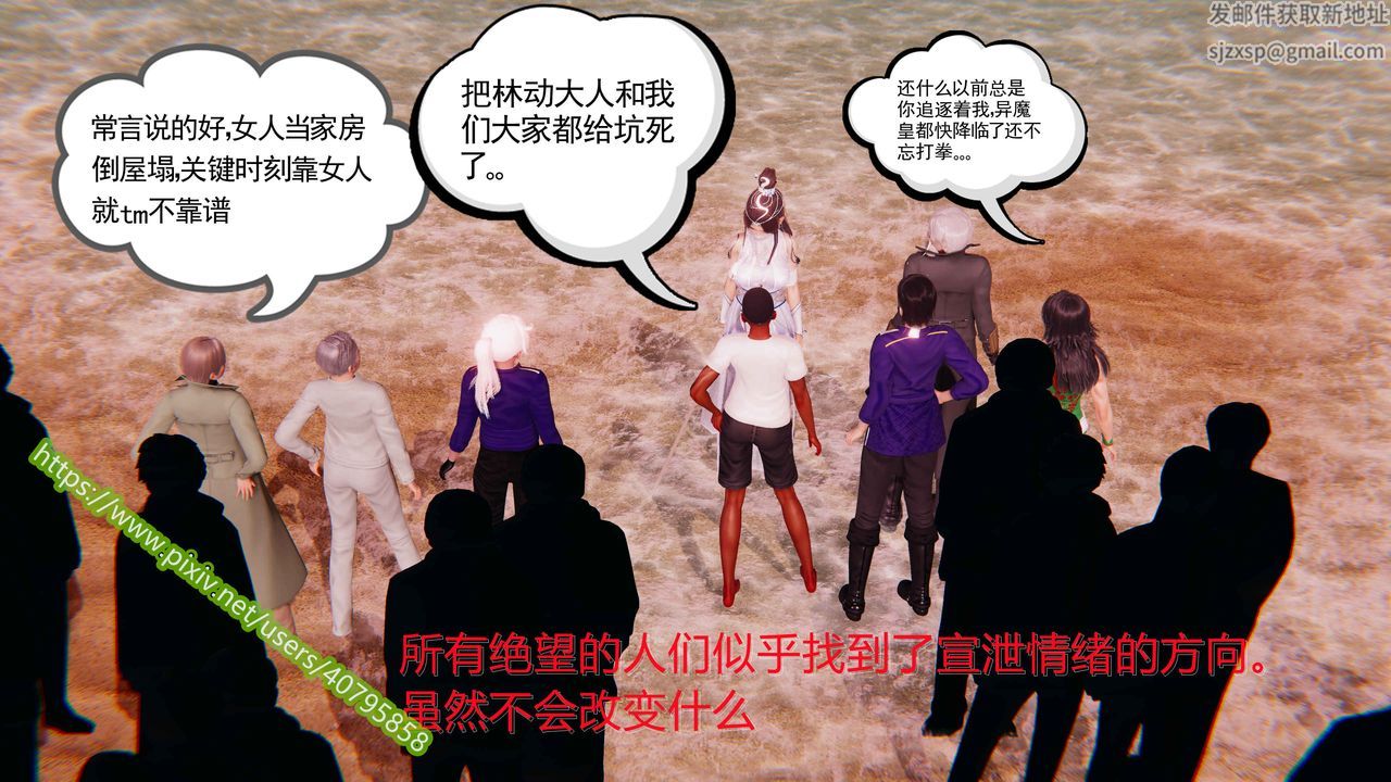 [3D]武动同人第01话