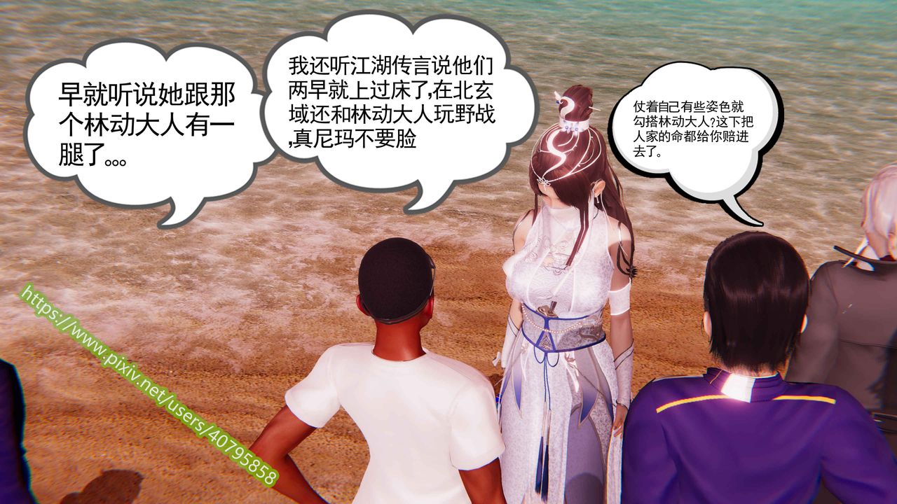 [3D]武動同人第01話