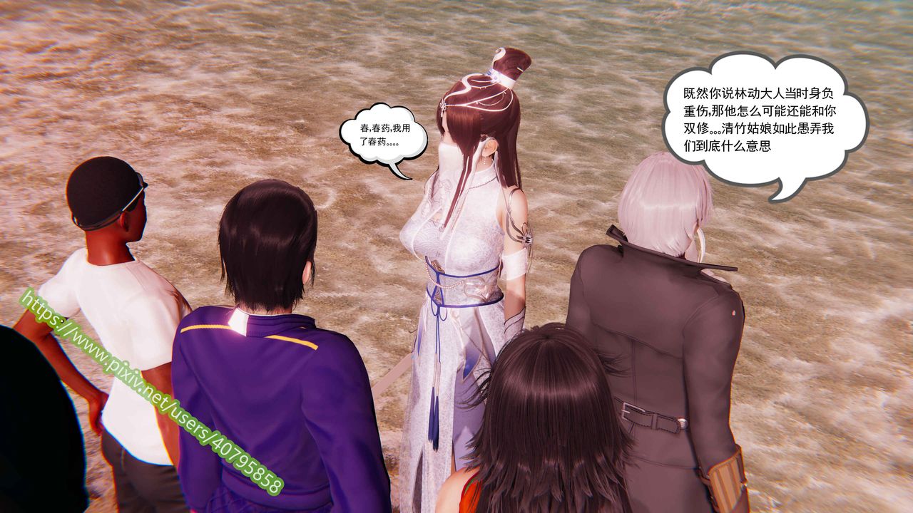 [3D]武动同人第01话