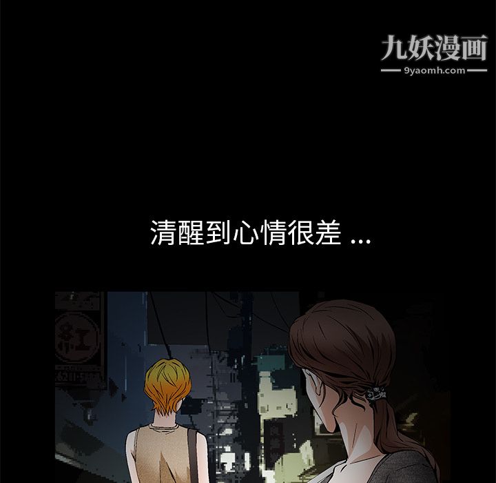 Masochist-潜藏的慾望第20话