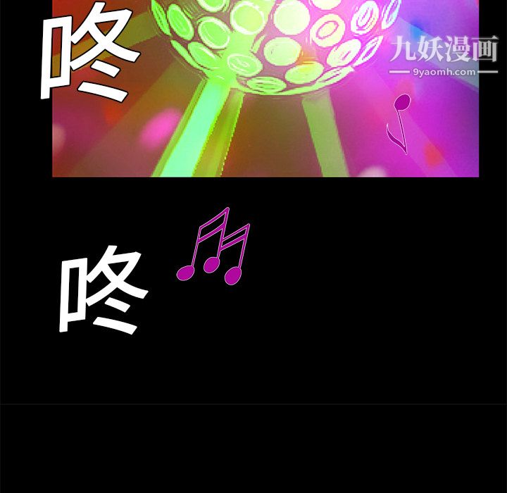 Masochist-潛藏的慾望第20話