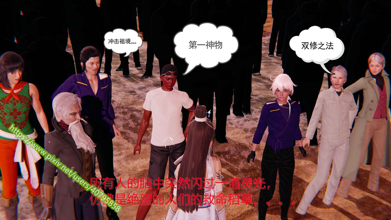 [3D]武动同人第01话