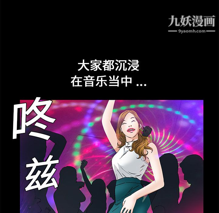 Masochist-潜藏的慾望第20话