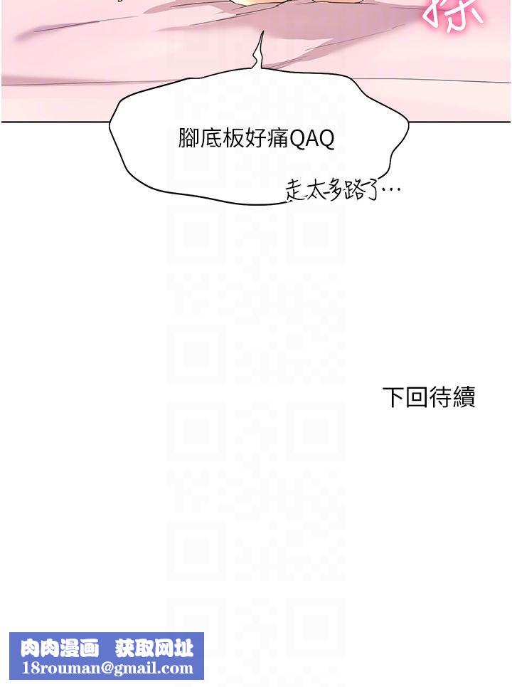 幸福小岛第49话-欠教训的贱货