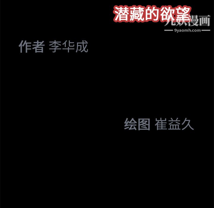 Masochist-潜藏的慾望第20话