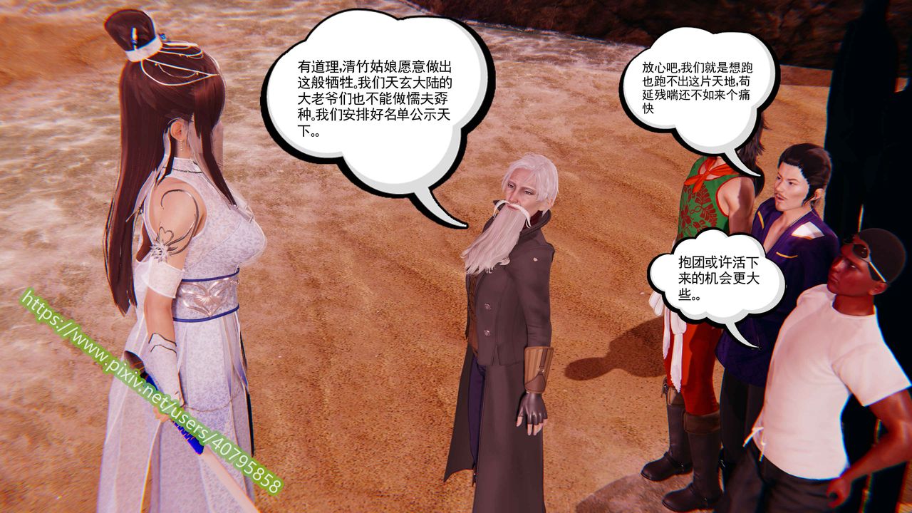 [3D]武动同人第01话