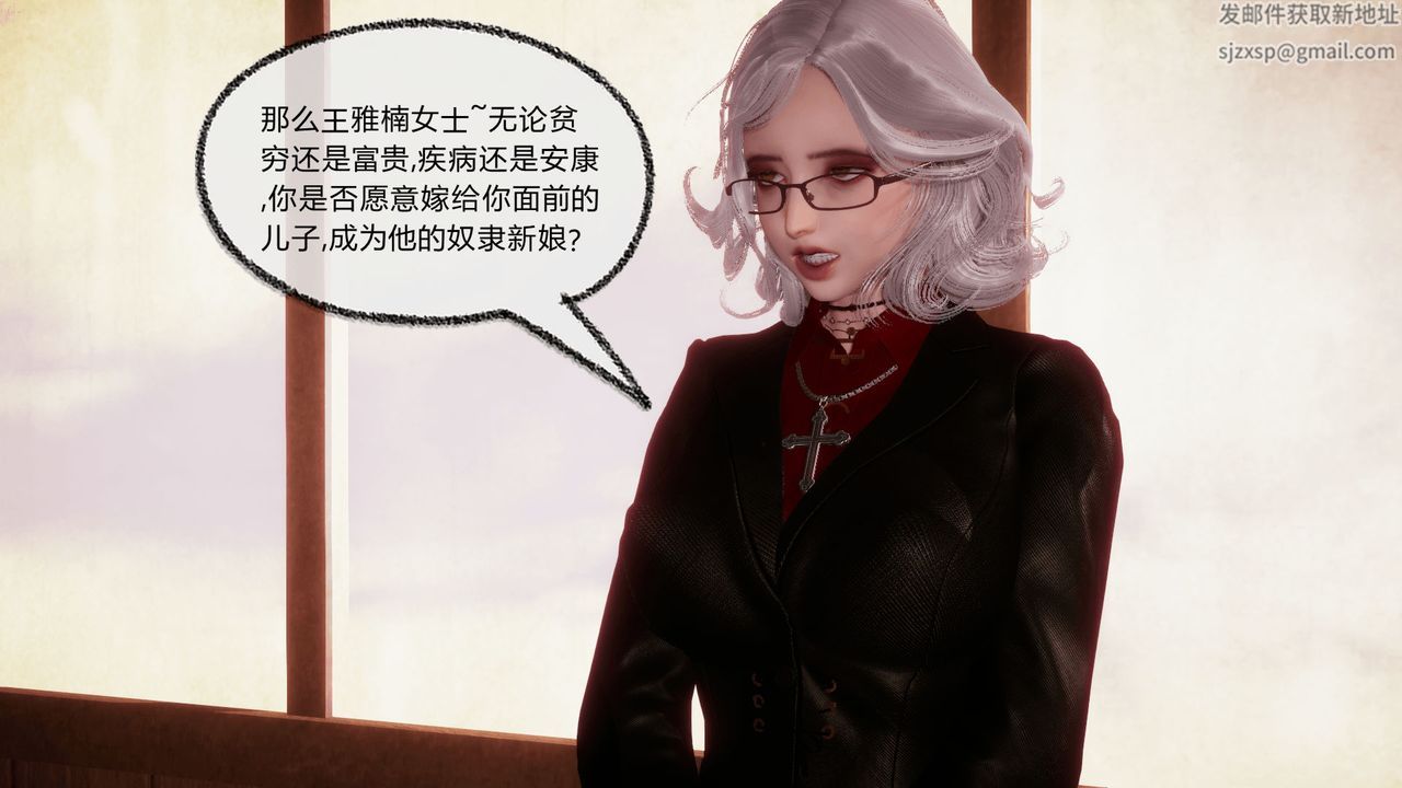 [3D]催眠契约录-第一部-母亲篇第08话-最终话