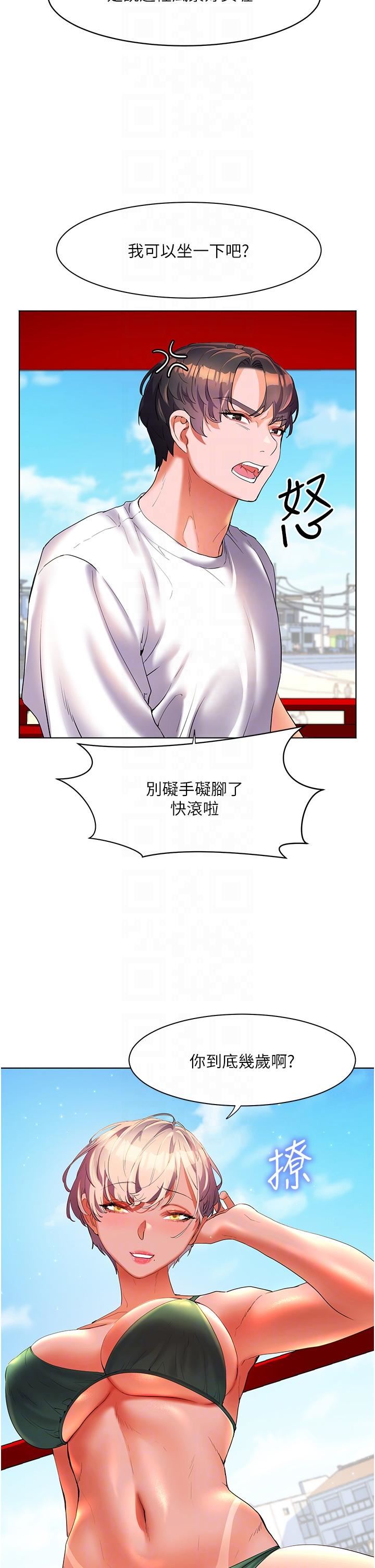 幸福小島第50話-沖破耳膜的叫床聲