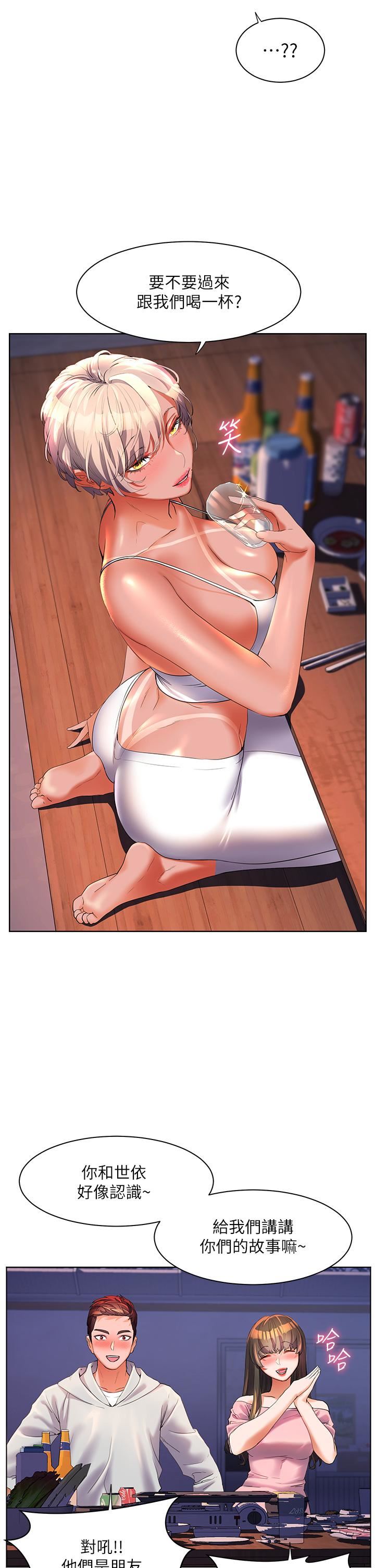 幸福小岛第50话-冲破耳膜的叫床声