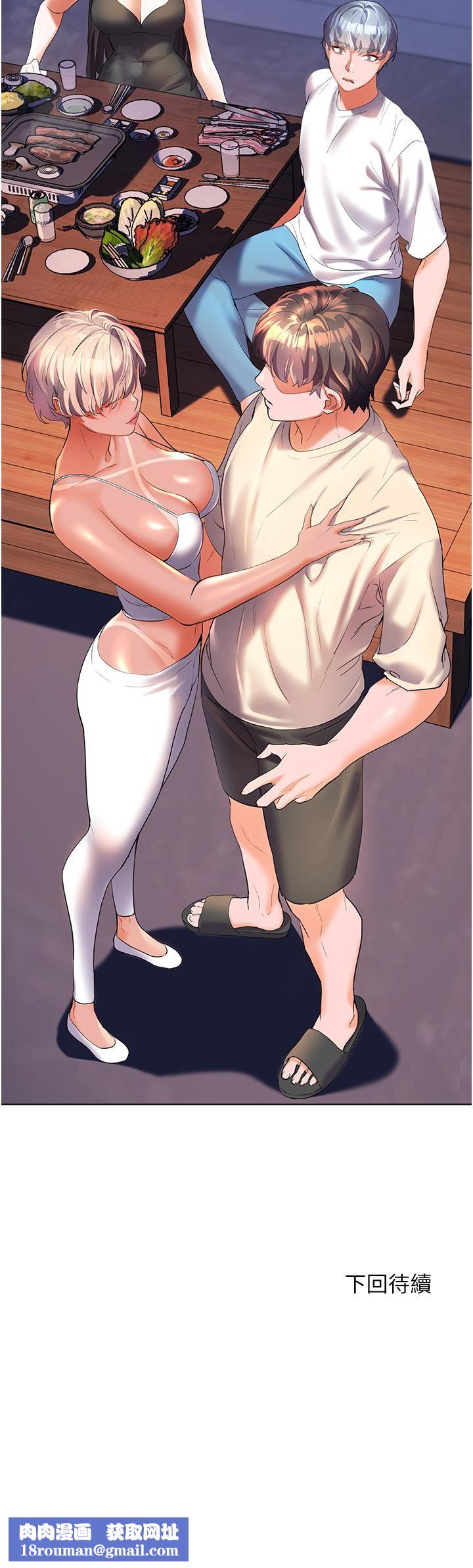 幸福小島第50話-沖破耳膜的叫床聲