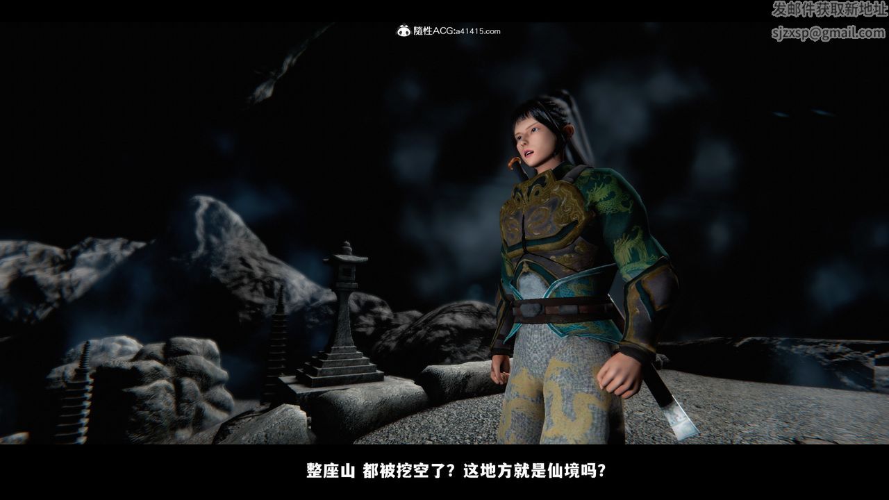 [3D]蒙尘仙行录-前传-仙子蒙尘转前传-仙子蒙尘转01