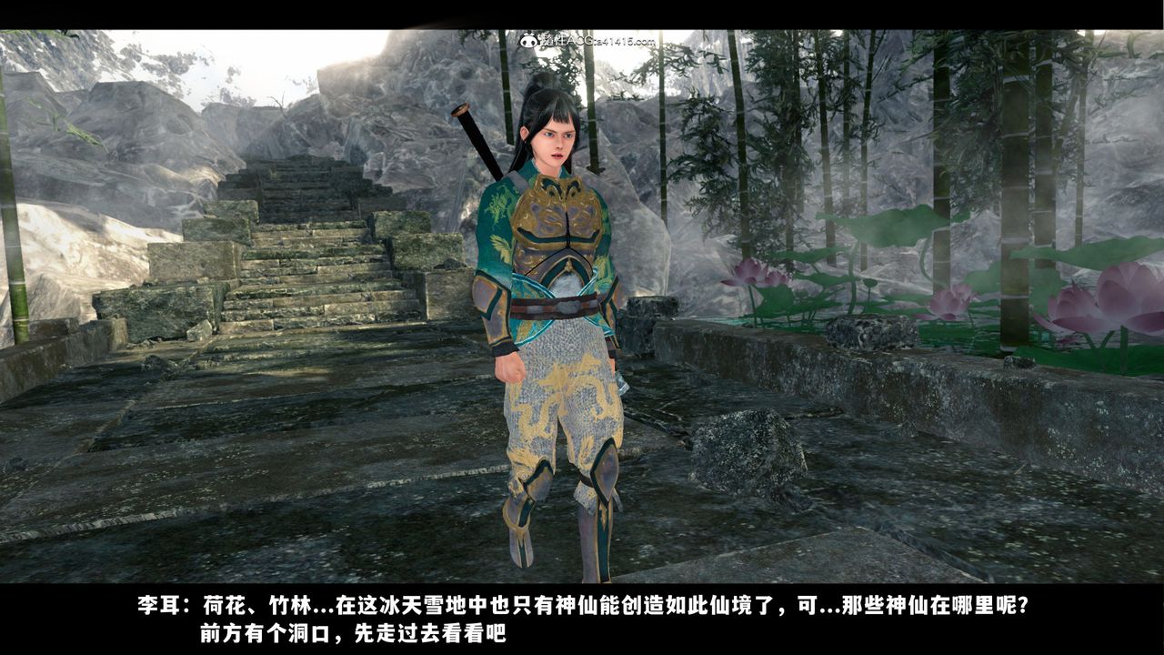 [3D]蒙尘仙行录-前传-仙子蒙尘转前传-仙子蒙尘转01