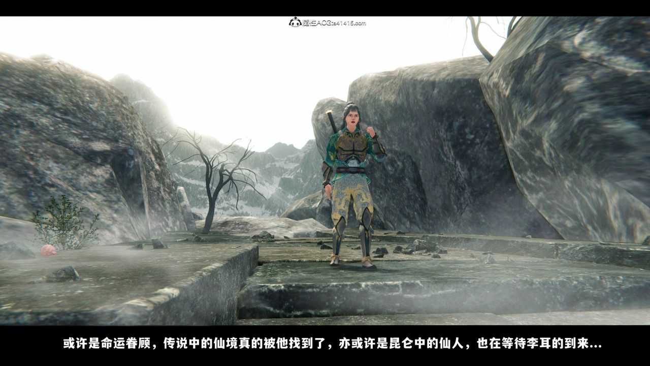 [3D]蒙塵仙行錄-前傳-仙子蒙塵轉前传-仙子蒙尘转01