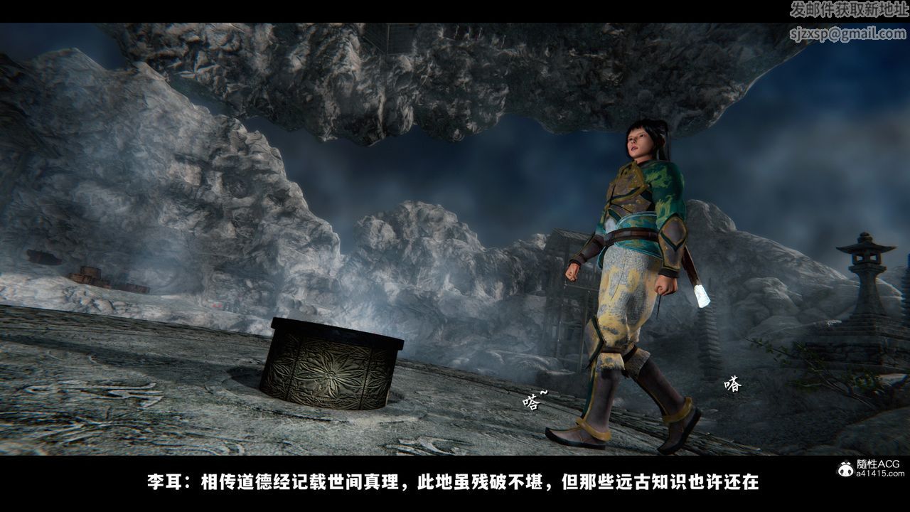 [3D]蒙尘仙行录-前传-仙子蒙尘转前传-仙子蒙尘转01