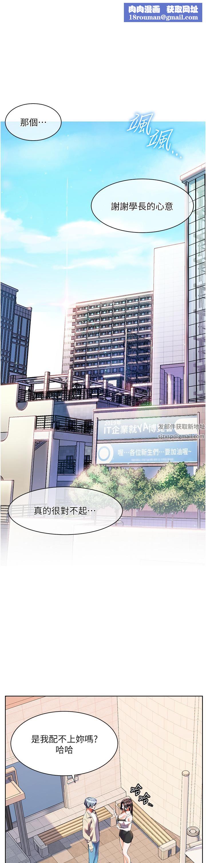 幸福小岛第51话-深夜突袭♥