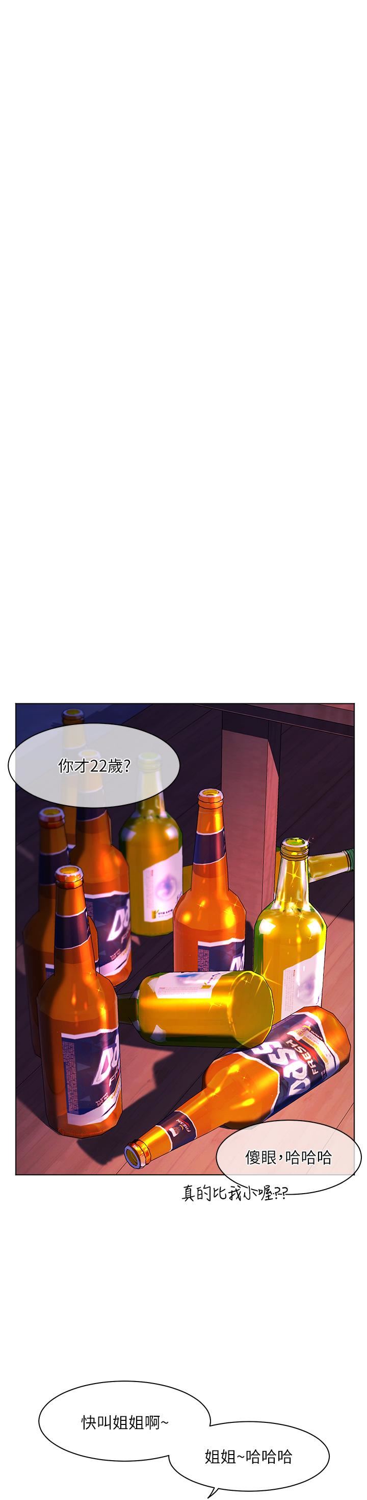 幸福小島第51話-深夜突襲♥