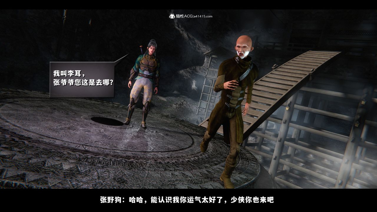 [3D]蒙尘仙行录-前传-仙子蒙尘转前传-仙子蒙尘转01