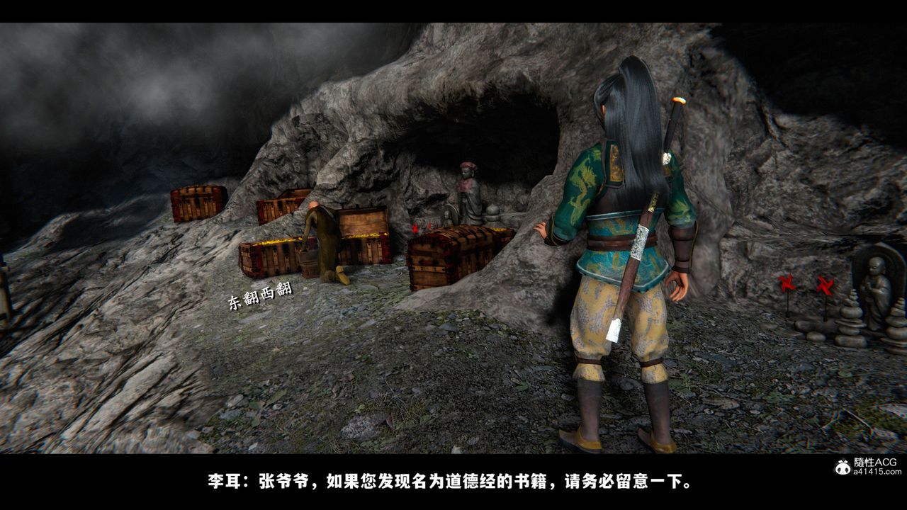 [3D]蒙尘仙行录-前传-仙子蒙尘转前传-仙子蒙尘转01