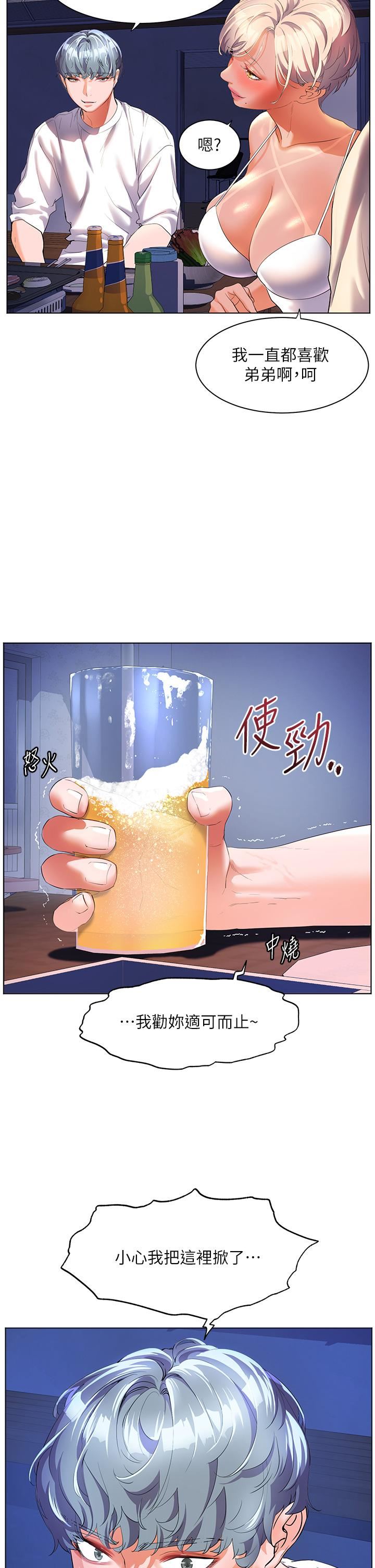 幸福小島第51話-深夜突襲♥