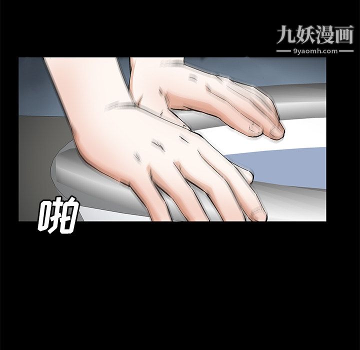 Masochist-潜藏的慾望第21话