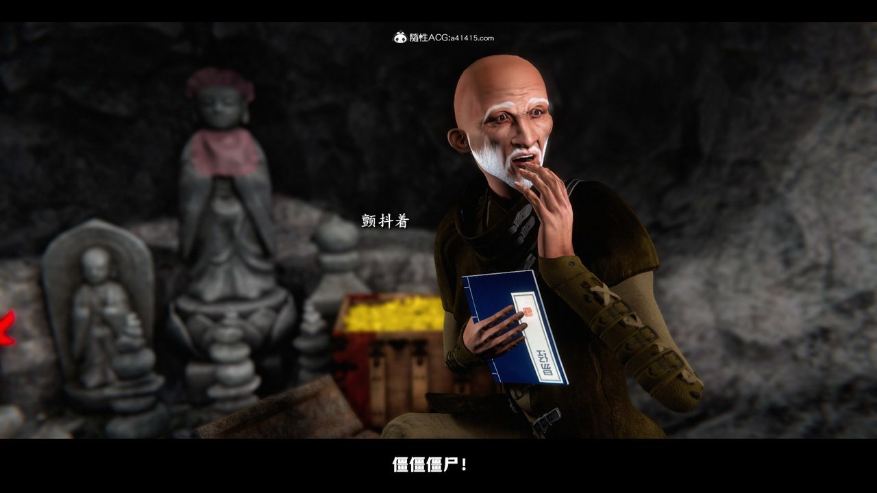 [3D]蒙塵仙行錄-前傳-仙子蒙塵轉前传-仙子蒙尘转01