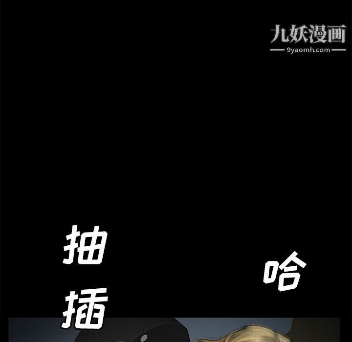 Masochist-潜藏的慾望第21话