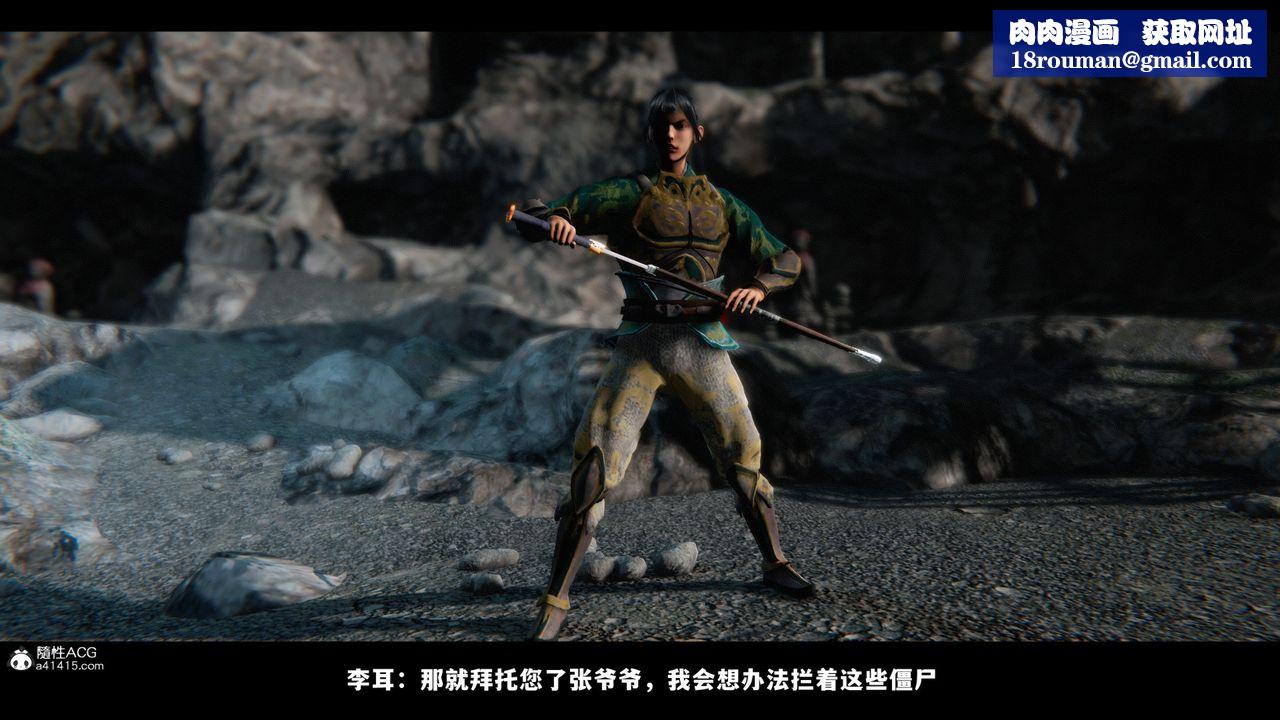 [3D]蒙尘仙行录-前传-仙子蒙尘转前传-仙子蒙尘转01