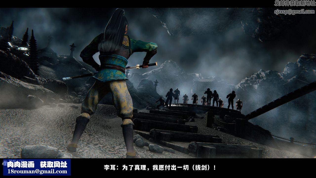 [3D]蒙尘仙行录-前传-仙子蒙尘转前传-仙子蒙尘转01