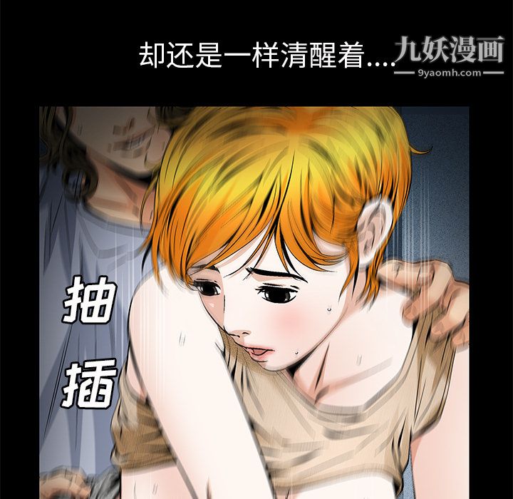 Masochist-潜藏的慾望第21话