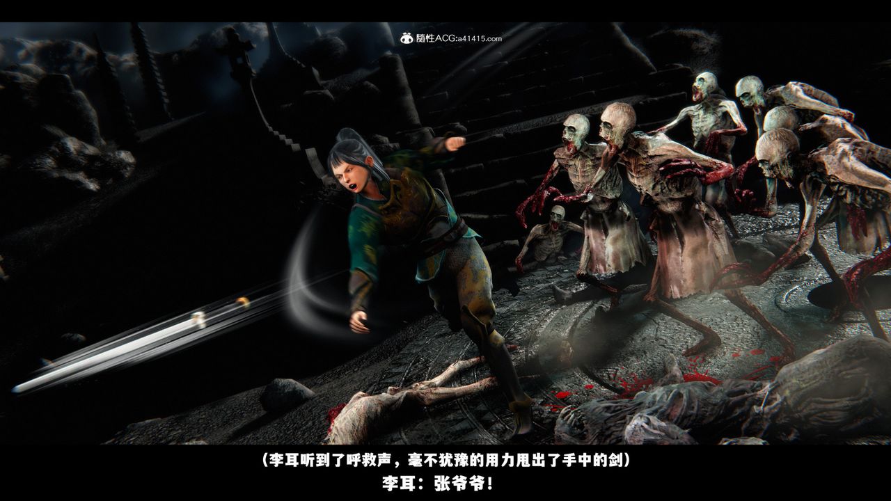 [3D]蒙塵仙行錄-前傳-仙子蒙塵轉前传-仙子蒙尘转01